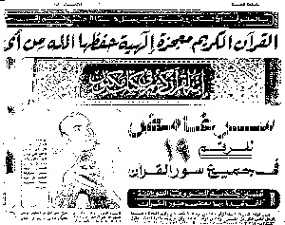 Dr. Rashad Khalifa Arabic Newspaper